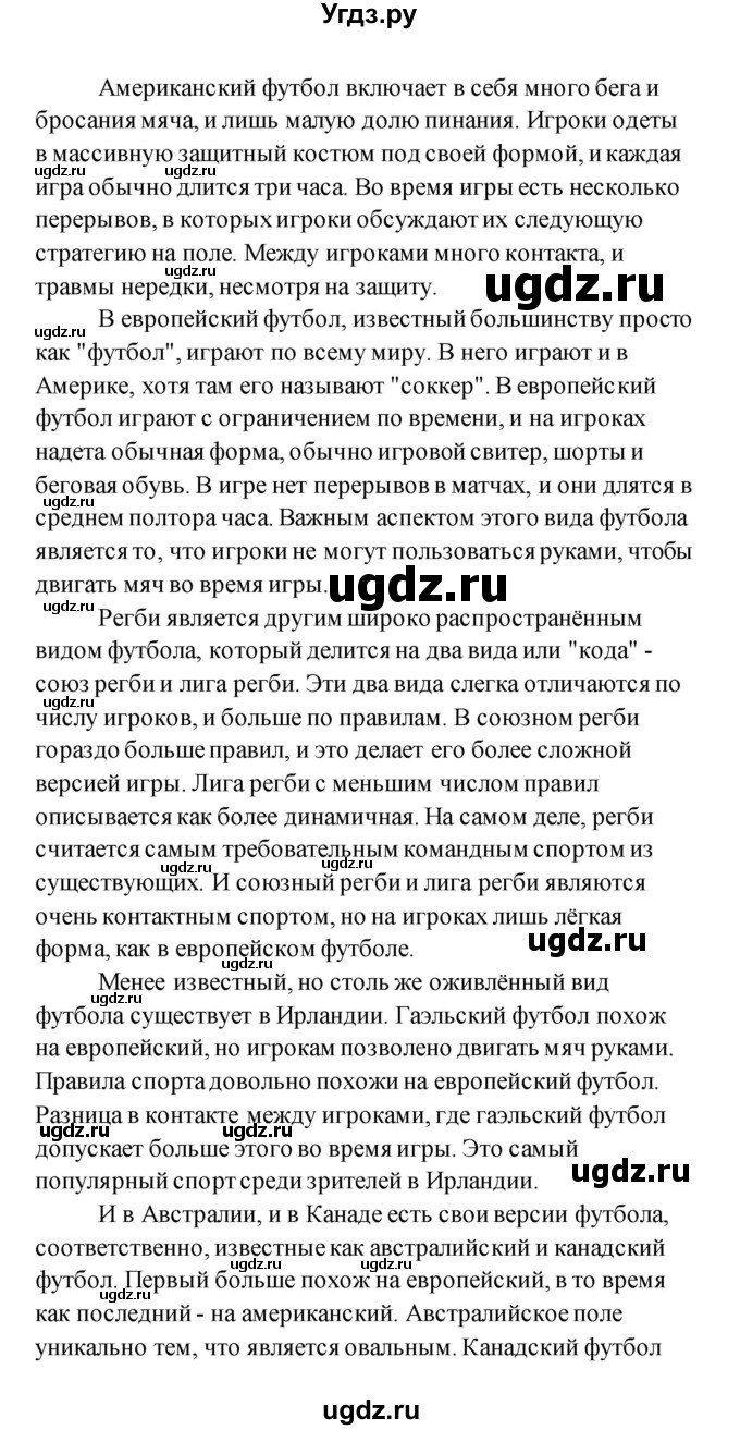 ГДЗ (Решебник) по английскому языку 11 класс (рабочая тетрадь) Комарова Ю.А. / страница номер / 103(продолжение 2)