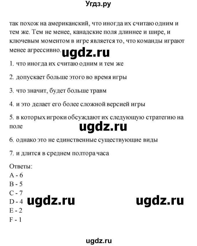 ГДЗ (Решебник) по английскому языку 11 класс (рабочая тетрадь) Комарова Ю.А. / страница номер / 103(продолжение 3)