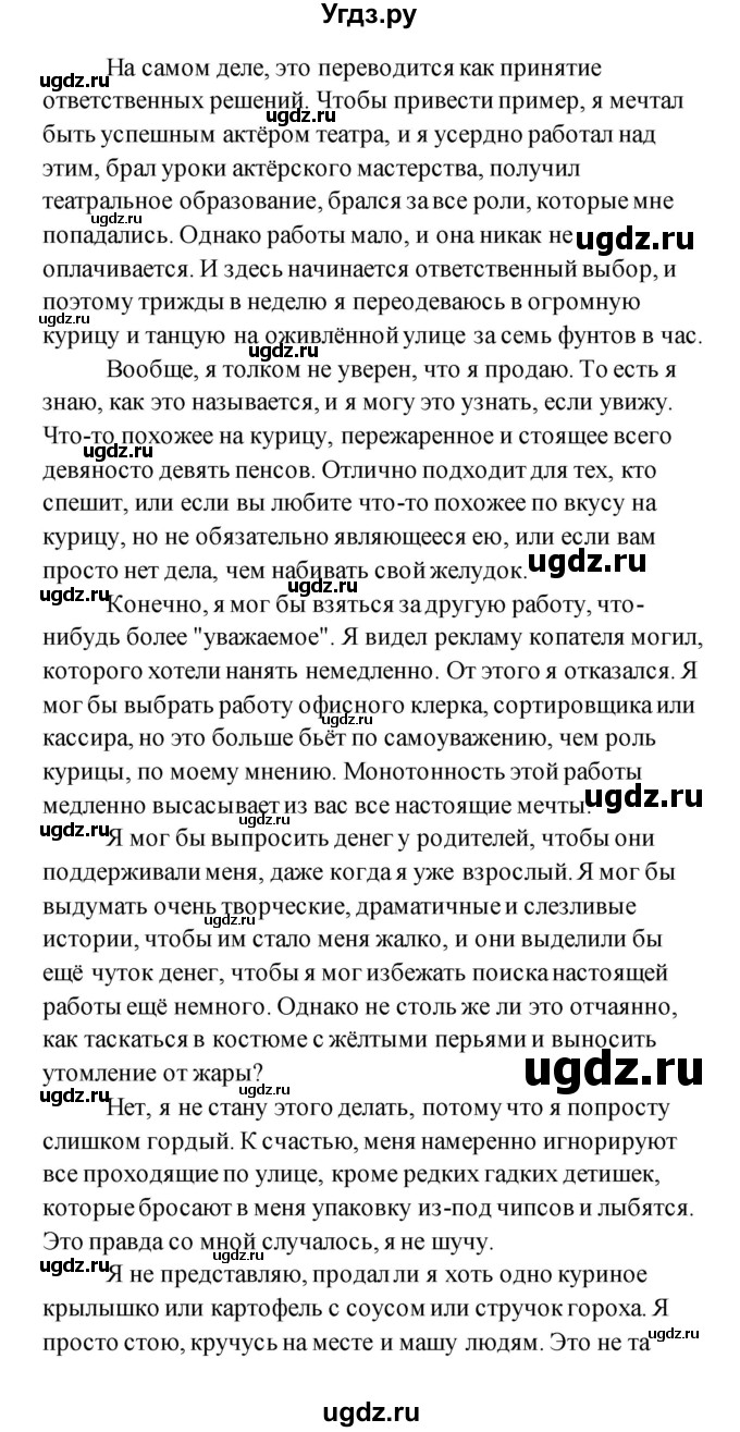 ГДЗ (Решебник) по английскому языку 11 класс (рабочая тетрадь) Комарова Ю.А. / страница номер / 104(продолжение 2)