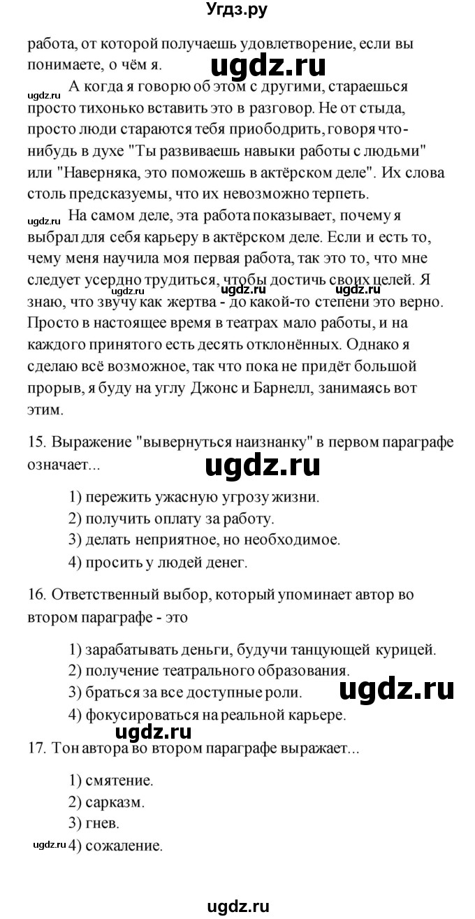 ГДЗ (Решебник) по английскому языку 11 класс (рабочая тетрадь) Комарова Ю.А. / страница номер / 104(продолжение 3)