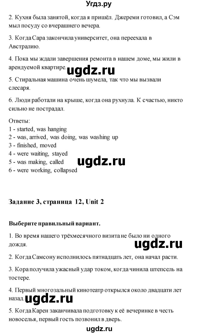 ГДЗ (Решебник) по английскому языку 11 класс (рабочая тетрадь) Комарова Ю.А. / страница номер / 12(продолжение 3)