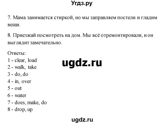 ГДЗ (Решебник) по английскому языку 11 класс (рабочая тетрадь) Комарова Ю.А. / страница номер / 13(продолжение 5)