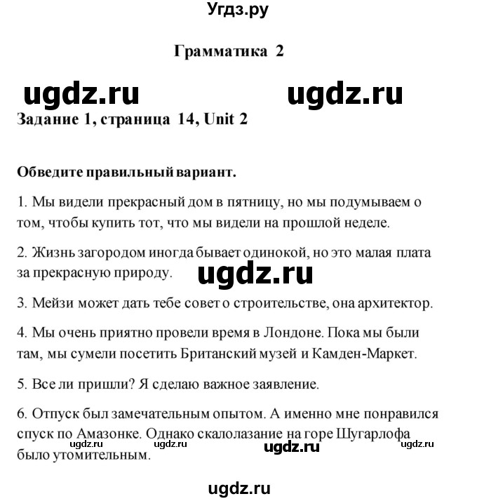 ГДЗ (Решебник) по английскому языку 11 класс (рабочая тетрадь) Комарова Ю.А. / страница номер / 14
