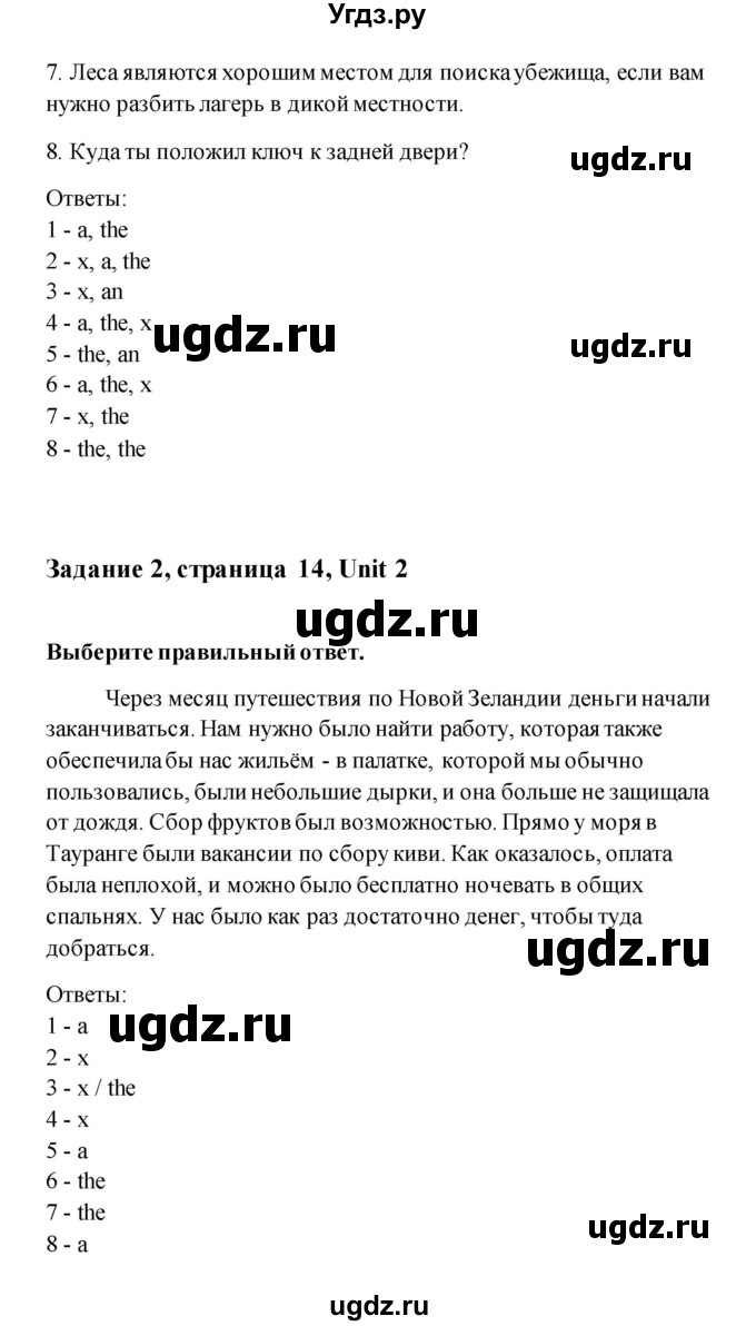 ГДЗ (Решебник) по английскому языку 11 класс (рабочая тетрадь) Комарова Ю.А. / страница номер / 14(продолжение 2)