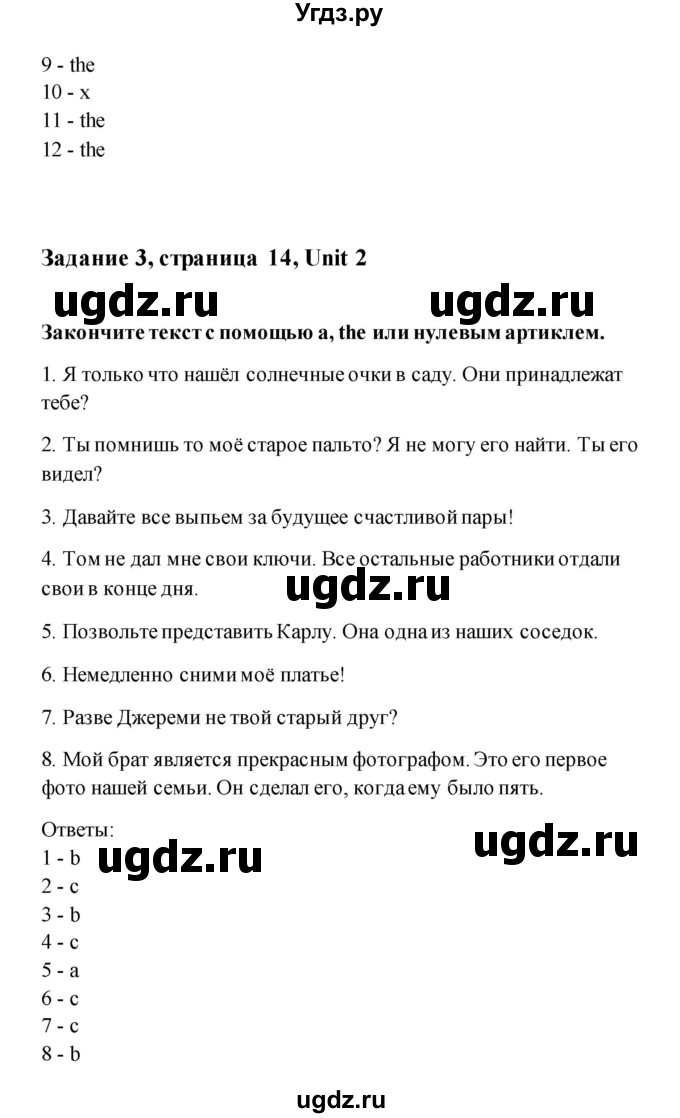 ГДЗ (Решебник) по английскому языку 11 класс (рабочая тетрадь) Комарова Ю.А. / страница номер / 14(продолжение 3)