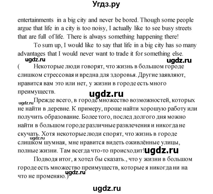 ГДЗ (Решебник) по английскому языку 11 класс (рабочая тетрадь) Комарова Ю.А. / страница номер / 15(продолжение 3)