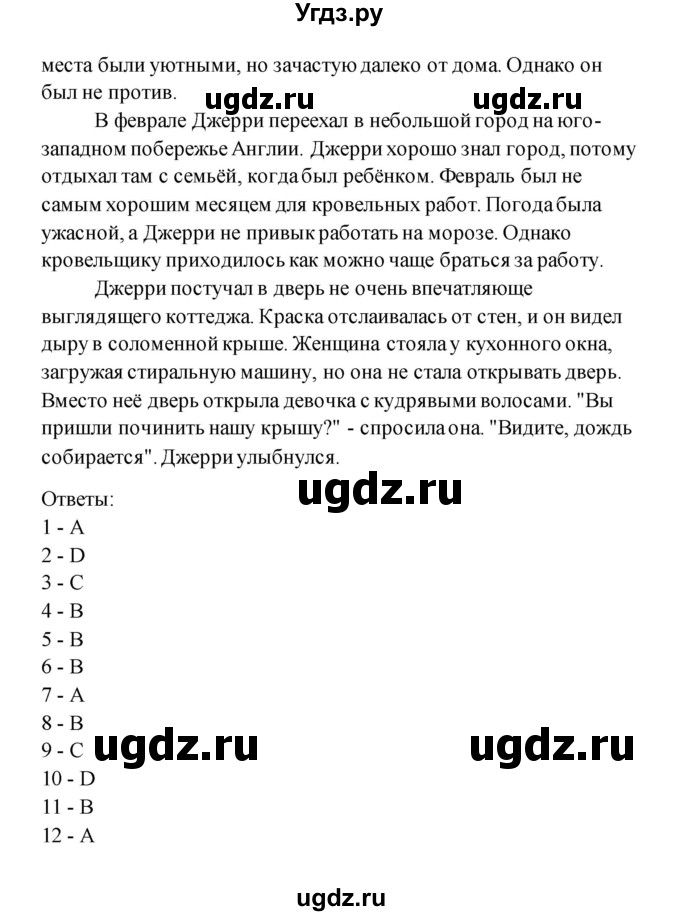 ГДЗ (Решебник) по английскому языку 11 класс (рабочая тетрадь) Комарова Ю.А. / страница номер / 16(продолжение 2)