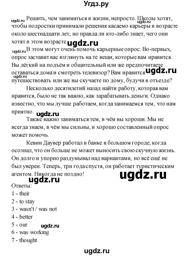ГДЗ (Решебник) по английскому языку 11 класс (рабочая тетрадь) Комарова Ю.А. / страница номер / 17(продолжение 2)