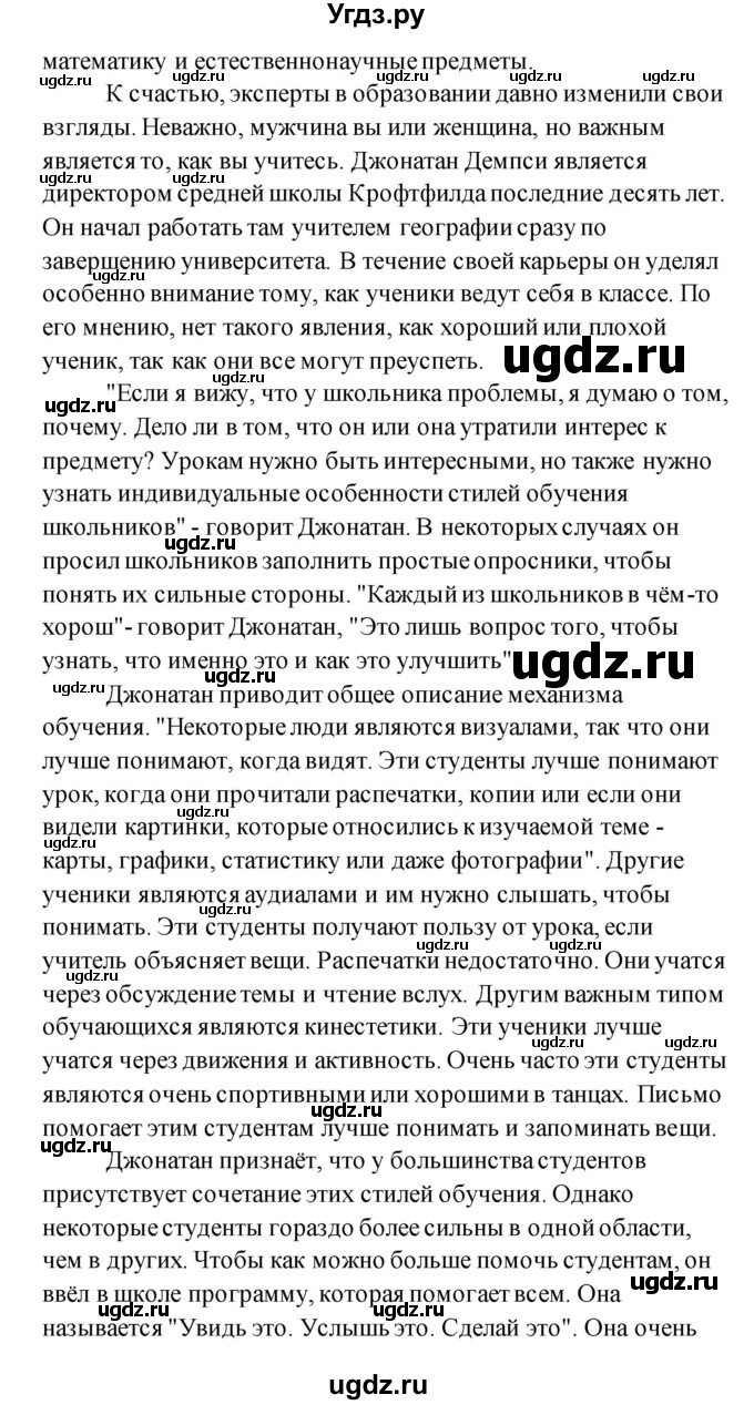 ГДЗ (Решебник) по английскому языку 11 класс (рабочая тетрадь) Комарова Ю.А. / страница номер / 18(продолжение 2)