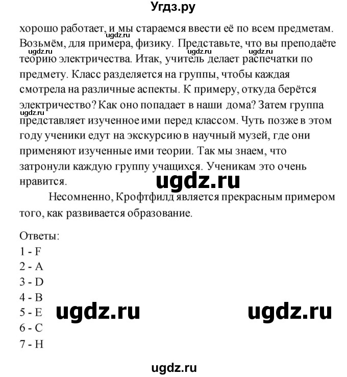 ГДЗ (Решебник) по английскому языку 11 класс (рабочая тетрадь) Комарова Ю.А. / страница номер / 18(продолжение 3)