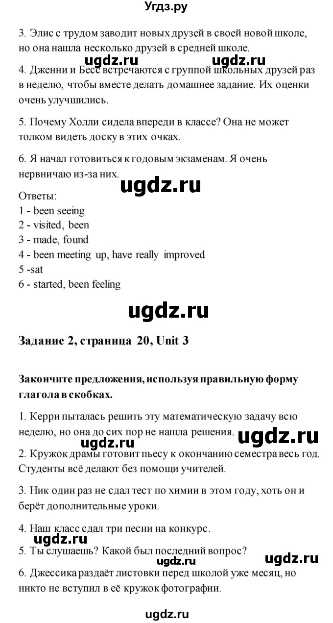 ГДЗ (Решебник) по английскому языку 11 класс (рабочая тетрадь) Комарова Ю.А. / страница номер / 20(продолжение 2)