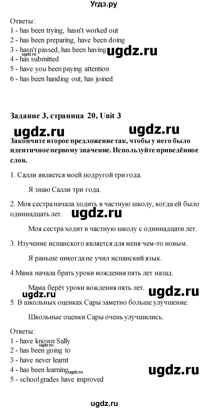ГДЗ (Решебник) по английскому языку 11 класс (рабочая тетрадь) Комарова Ю.А. / страница номер / 20(продолжение 3)