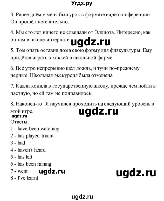 ГДЗ (Решебник) по английскому языку 11 класс (рабочая тетрадь) Комарова Ю.А. / страница номер / 22(продолжение 4)