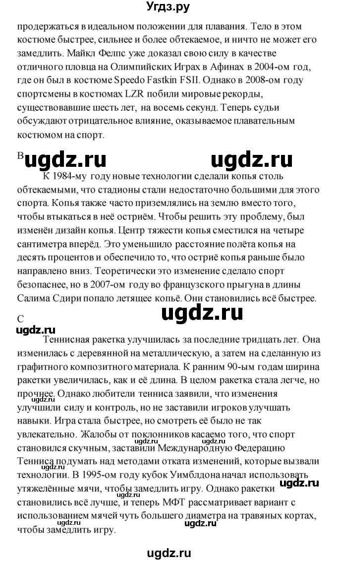 ГДЗ (Решебник) по английскому языку 11 класс (рабочая тетрадь) Комарова Ю.А. / страница номер / 24(продолжение 3)