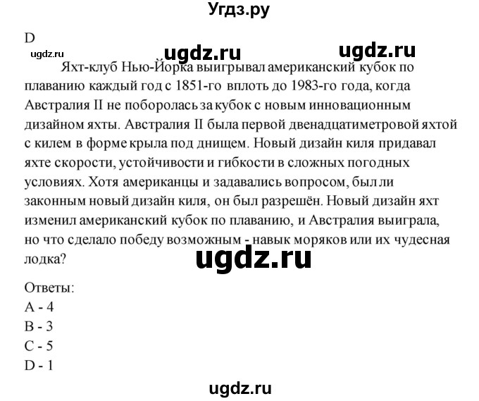 ГДЗ (Решебник) по английскому языку 11 класс (рабочая тетрадь) Комарова Ю.А. / страница номер / 24(продолжение 4)