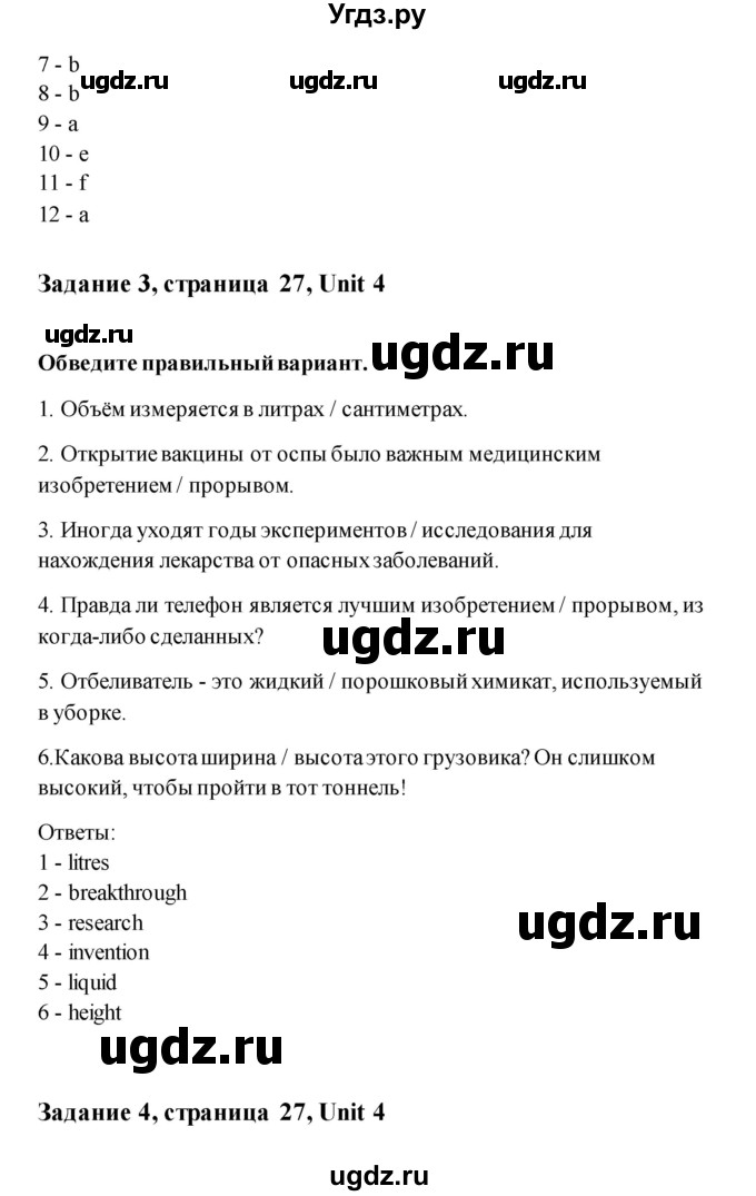ГДЗ (Решебник) по английскому языку 11 класс (рабочая тетрадь) Комарова Ю.А. / страница номер / 27(продолжение 3)