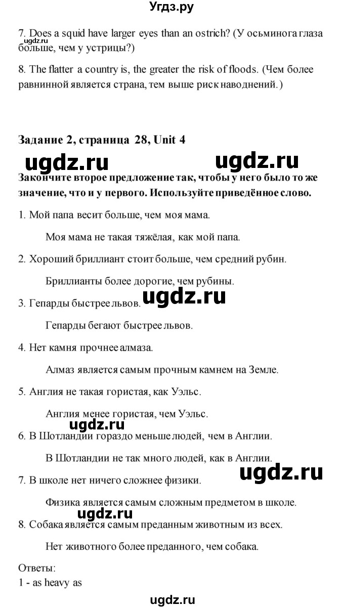 ГДЗ (Решебник) по английскому языку 11 класс (рабочая тетрадь) Комарова Ю.А. / страница номер / 28(продолжение 2)