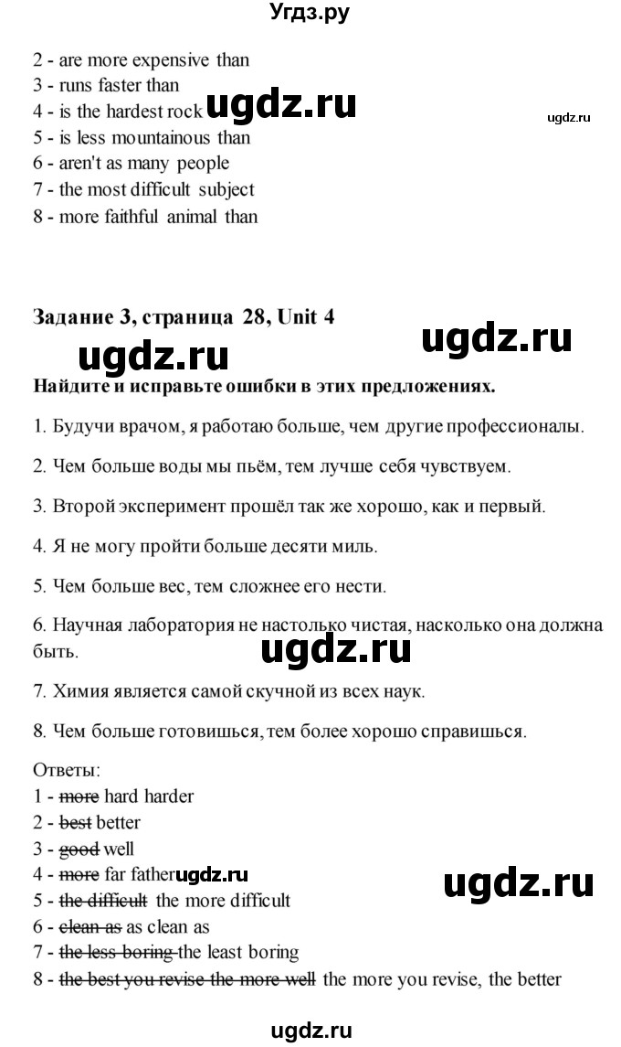 ГДЗ (Решебник) по английскому языку 11 класс (рабочая тетрадь) Комарова Ю.А. / страница номер / 28(продолжение 3)