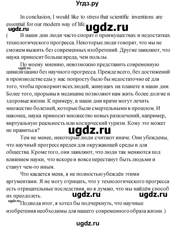 ГДЗ (Решебник) по английскому языку 11 класс (рабочая тетрадь) Комарова Ю.А. / страница номер / 29(продолжение 5)