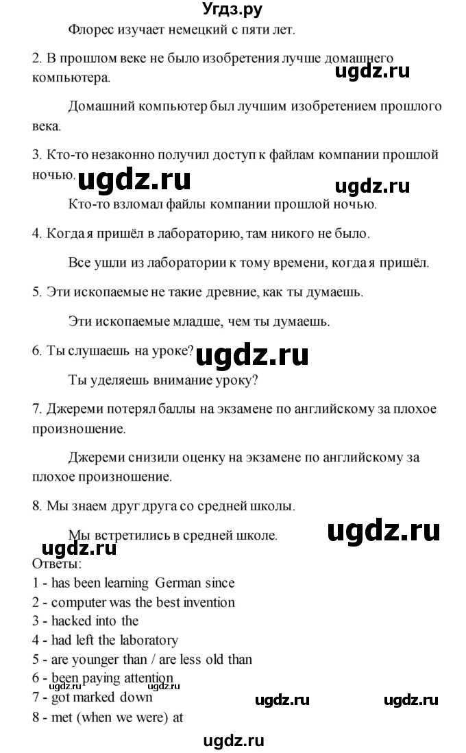 ГДЗ (Решебник) по английскому языку 11 класс (рабочая тетрадь) Комарова Ю.А. / страница номер / 31(продолжение 2)