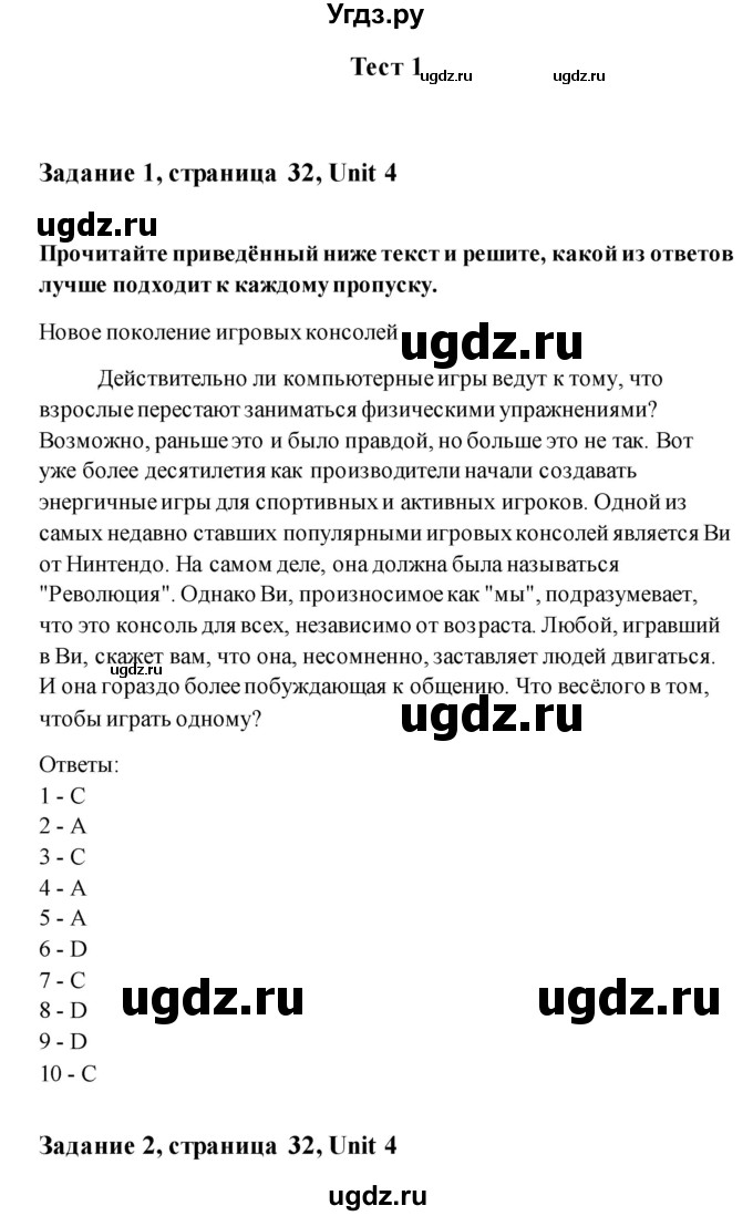 ГДЗ (Решебник) по английскому языку 11 класс (рабочая тетрадь) Комарова Ю.А. / страница номер / 32