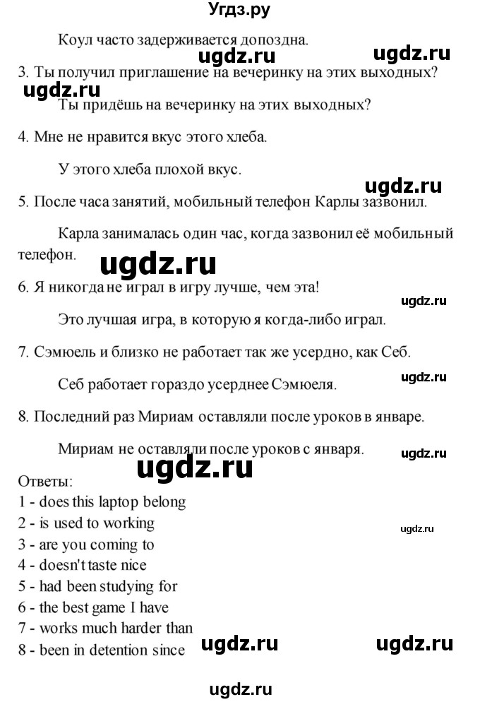 ГДЗ (Решебник) по английскому языку 11 класс (рабочая тетрадь) Комарова Ю.А. / страница номер / 33(продолжение 3)