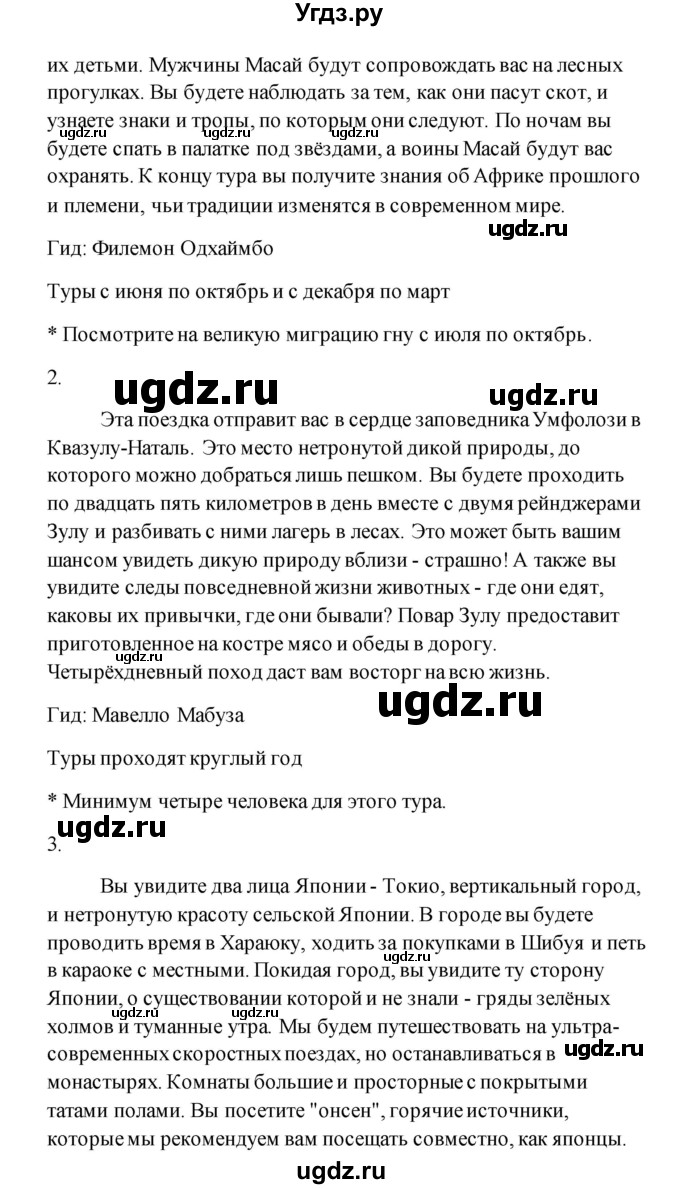 ГДЗ (Решебник) по английскому языку 11 класс (рабочая тетрадь) Комарова Ю.А. / страница номер / 34(продолжение 2)