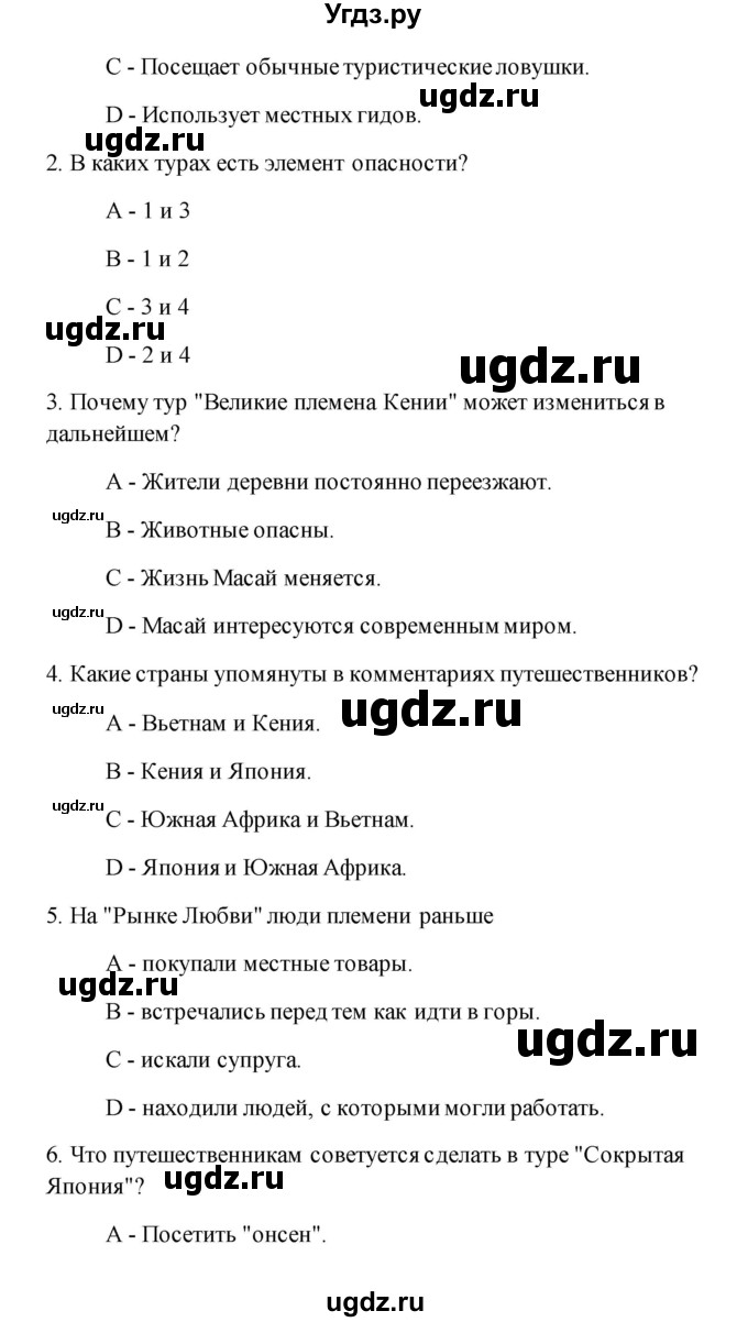 ГДЗ (Решебник) по английскому языку 11 класс (рабочая тетрадь) Комарова Ю.А. / страница номер / 35(продолжение 2)