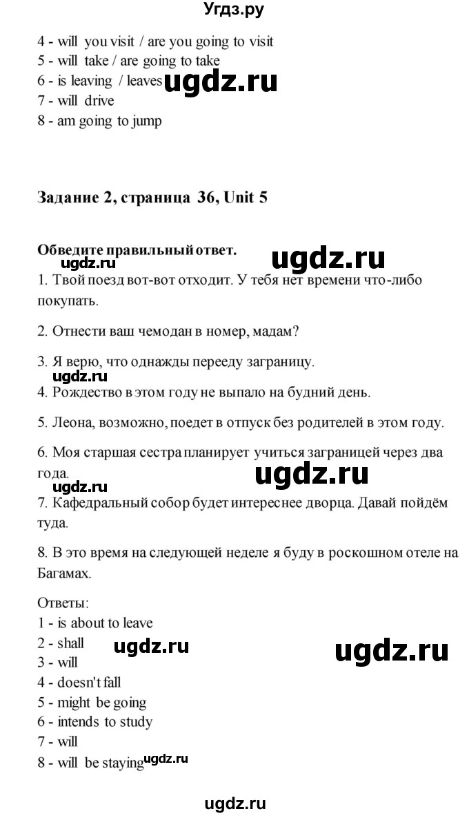 ГДЗ (Решебник) по английскому языку 11 класс (рабочая тетрадь) Комарова Ю.А. / страница номер / 36(продолжение 2)
