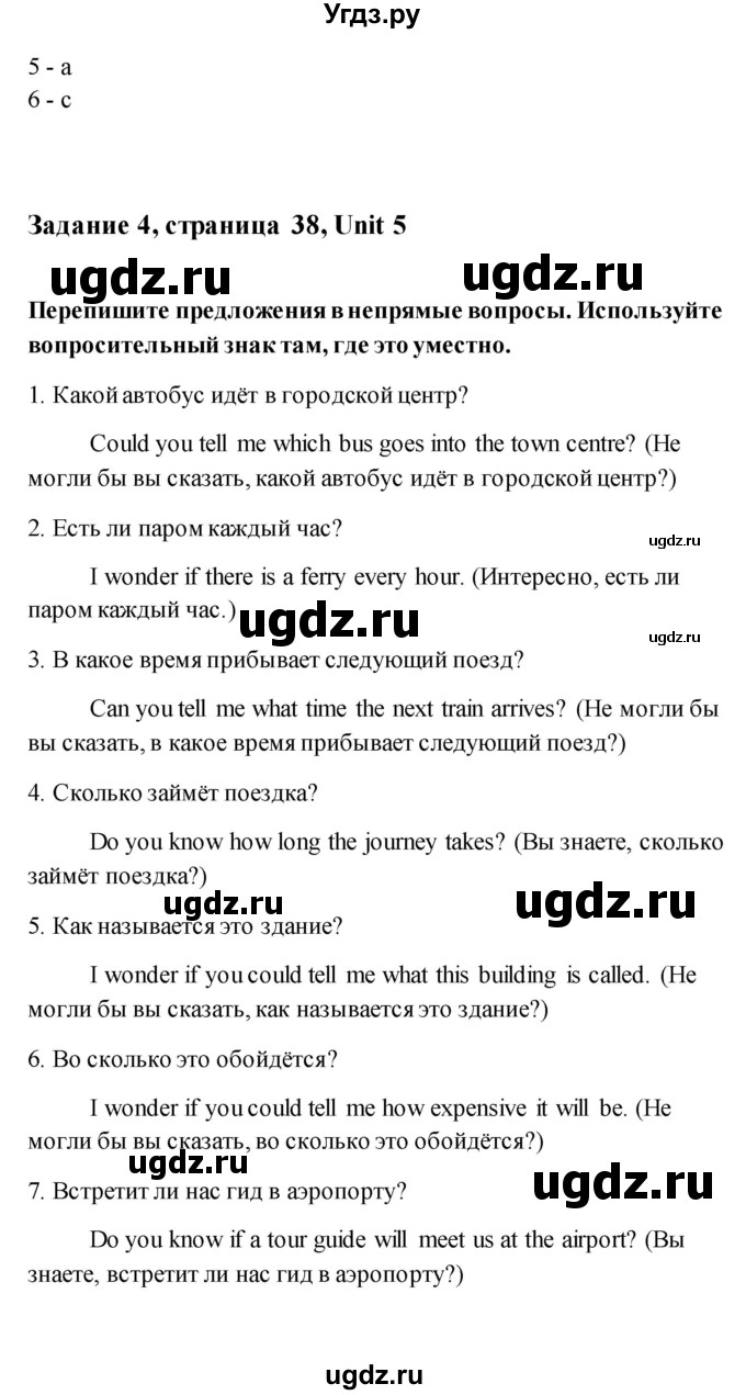 ГДЗ (Решебник) по английскому языку 11 класс (рабочая тетрадь) Комарова Ю.А. / страница номер / 38(продолжение 3)