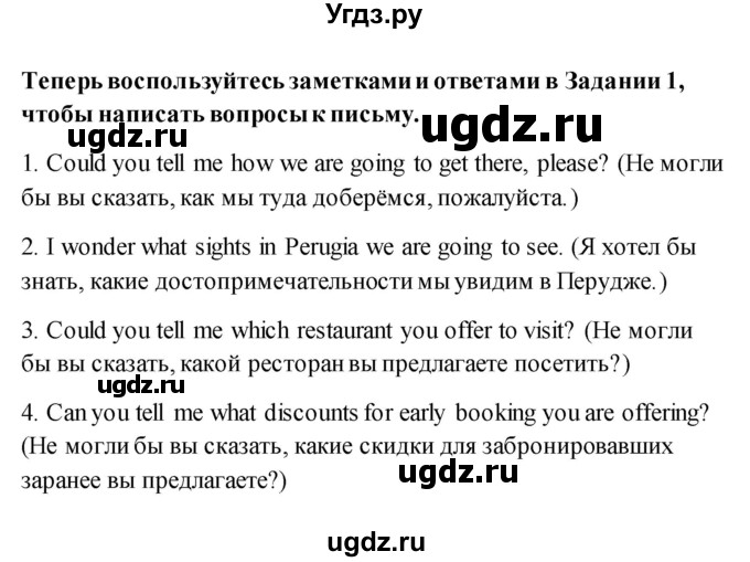 ГДЗ (Решебник) по английскому языку 11 класс (рабочая тетрадь) Комарова Ю.А. / страница номер / 39(продолжение 4)