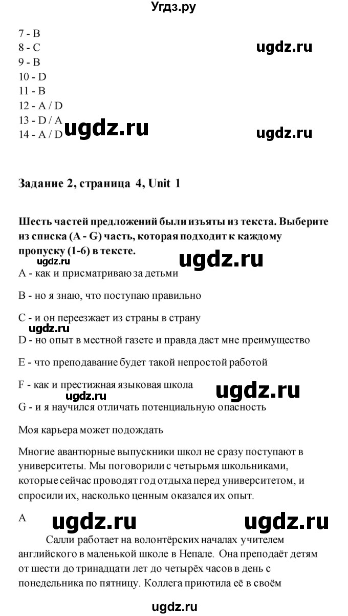 ГДЗ (Решебник) по английскому языку 11 класс (рабочая тетрадь) Комарова Ю.А. / страница номер / 4(продолжение 2)