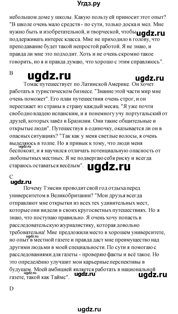 ГДЗ (Решебник) по английскому языку 11 класс (рабочая тетрадь) Комарова Ю.А. / страница номер / 4(продолжение 3)