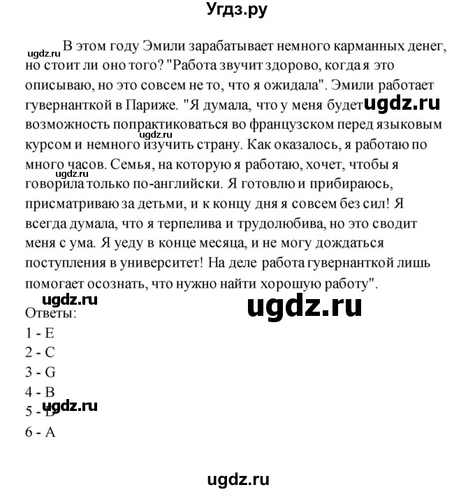 ГДЗ (Решебник) по английскому языку 11 класс (рабочая тетрадь) Комарова Ю.А. / страница номер / 4(продолжение 4)