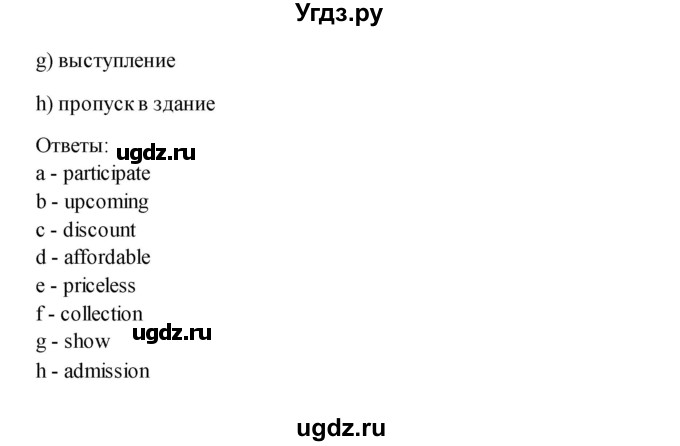 ГДЗ (Решебник) по английскому языку 11 класс (рабочая тетрадь) Комарова Ю.А. / страница номер / 41(продолжение 3)
