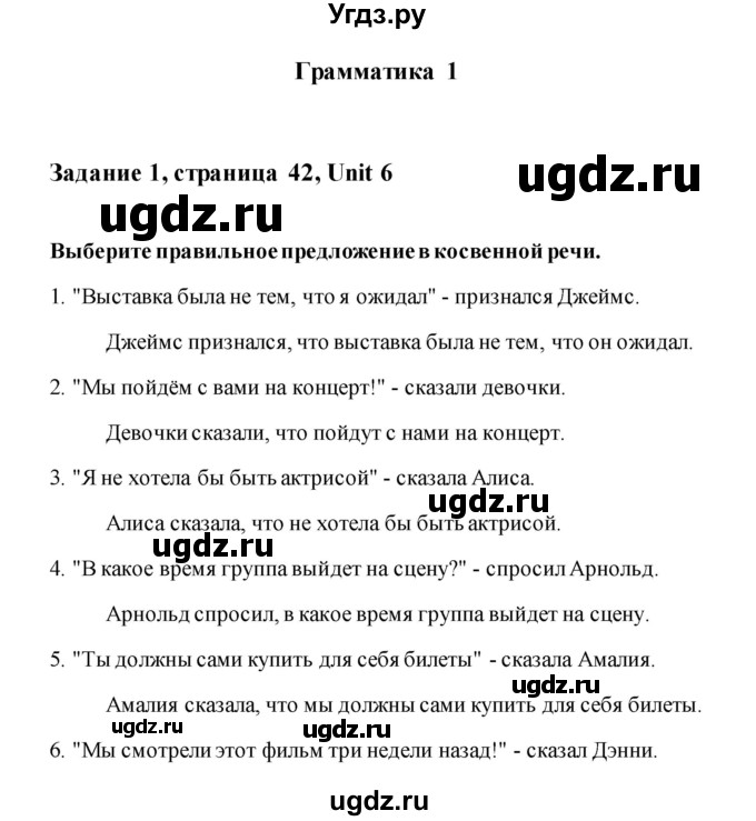 ГДЗ (Решебник) по английскому языку 11 класс (рабочая тетрадь) Комарова Ю.А. / страница номер / 42