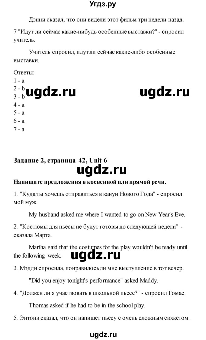 ГДЗ (Решебник) по английскому языку 11 класс (рабочая тетрадь) Комарова Ю.А. / страница номер / 42(продолжение 2)