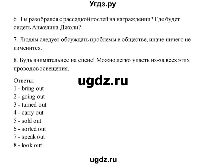 ГДЗ (Решебник) по английскому языку 11 класс (рабочая тетрадь) Комарова Ю.А. / страница номер / 43(продолжение 4)