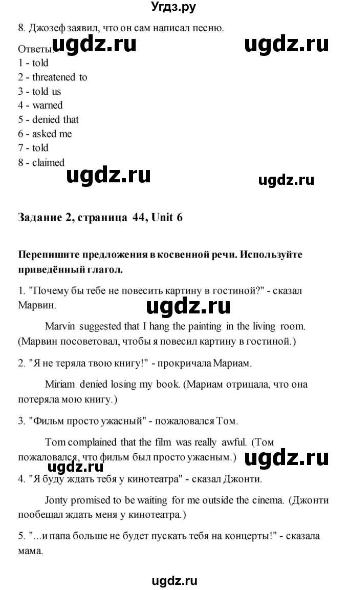 ГДЗ (Решебник) по английскому языку 11 класс (рабочая тетрадь) Комарова Ю.А. / страница номер / 44(продолжение 2)