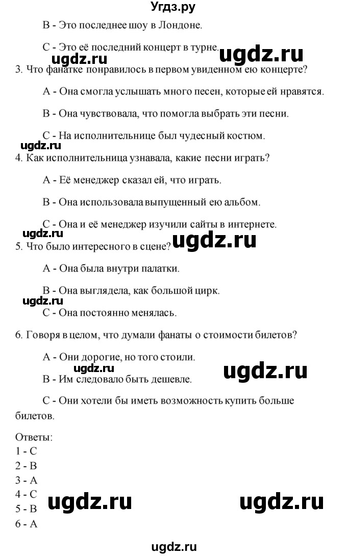 ГДЗ (Решебник) по английскому языку 11 класс (рабочая тетрадь) Комарова Ю.А. / страница номер / 45(продолжение 2)