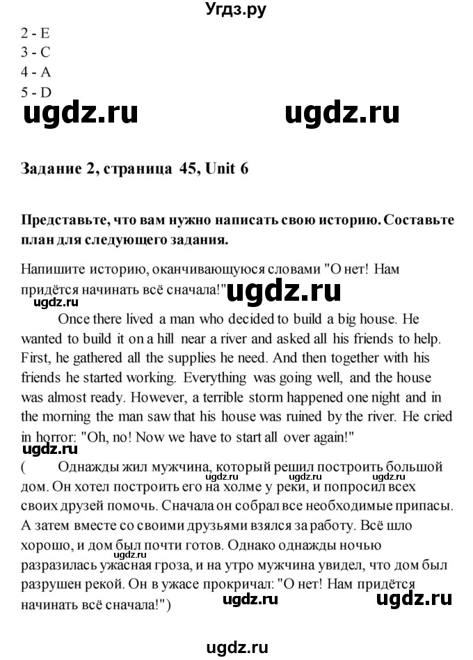 ГДЗ (Решебник) по английскому языку 11 класс (рабочая тетрадь) Комарова Ю.А. / страница номер / 45(продолжение 4)