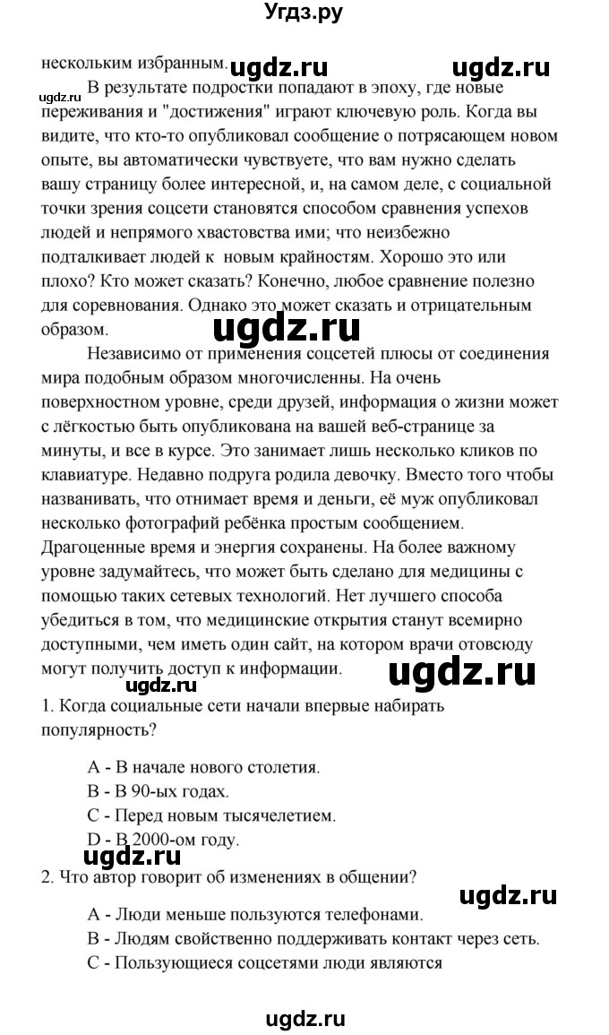 ГДЗ (Решебник) по английскому языку 11 класс (рабочая тетрадь) Комарова Ю.А. / страница номер / 48(продолжение 2)