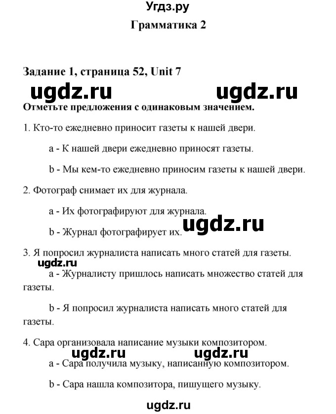 ГДЗ (Решебник) по английскому языку 11 класс (рабочая тетрадь) Комарова Ю.А. / страница номер / 52