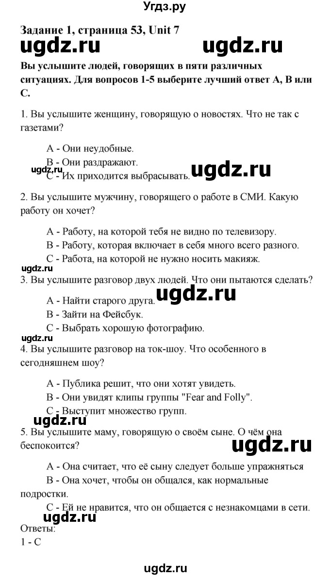 ГДЗ (Решебник) по английскому языку 11 класс (рабочая тетрадь) Комарова Ю.А. / страница номер / 53