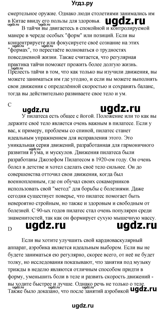 ГДЗ (Решебник) по английскому языку 11 класс (рабочая тетрадь) Комарова Ю.А. / страница номер / 54(продолжение 3)