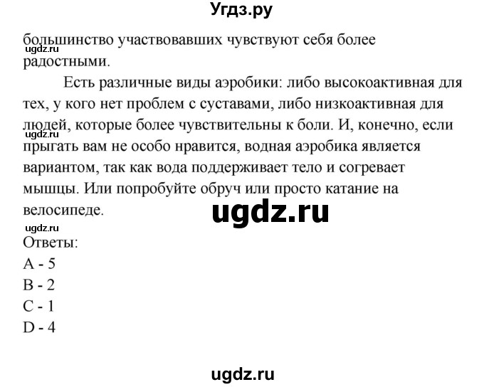 ГДЗ (Решебник) по английскому языку 11 класс (рабочая тетрадь) Комарова Ю.А. / страница номер / 54(продолжение 4)