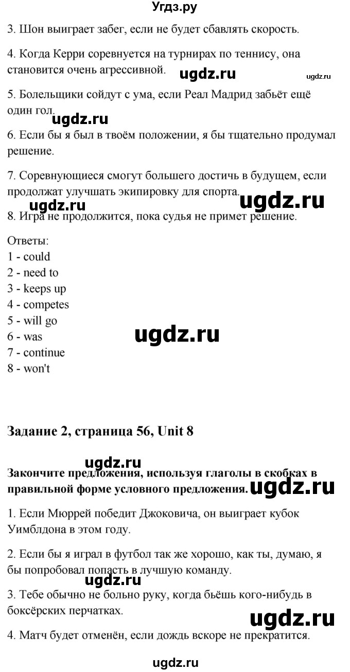 ГДЗ (Решебник) по английскому языку 11 класс (рабочая тетрадь) Комарова Ю.А. / страница номер / 56(продолжение 2)