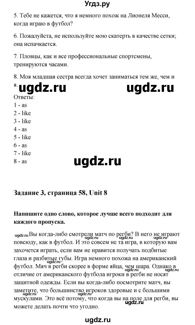 ГДЗ (Решебник) по английскому языку 11 класс (рабочая тетрадь) Комарова Ю.А. / страница номер / 58(продолжение 3)