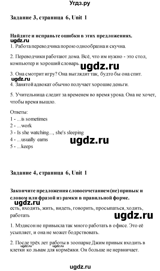 ГДЗ (Решебник) по английскому языку 11 класс (рабочая тетрадь) Комарова Ю.А. / страница номер / 6(продолжение 3)