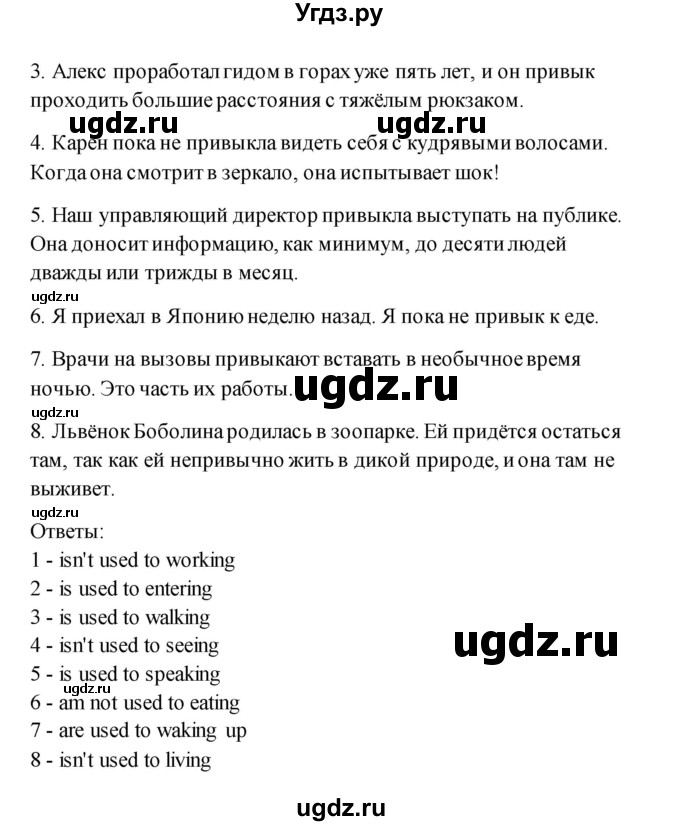 ГДЗ (Решебник) по английскому языку 11 класс (рабочая тетрадь) Комарова Ю.А. / страница номер / 6(продолжение 4)